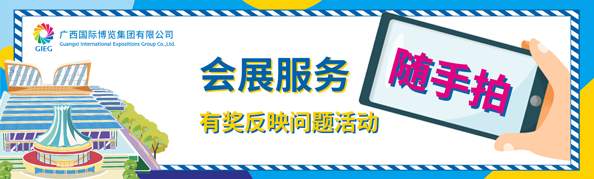 隨手拍