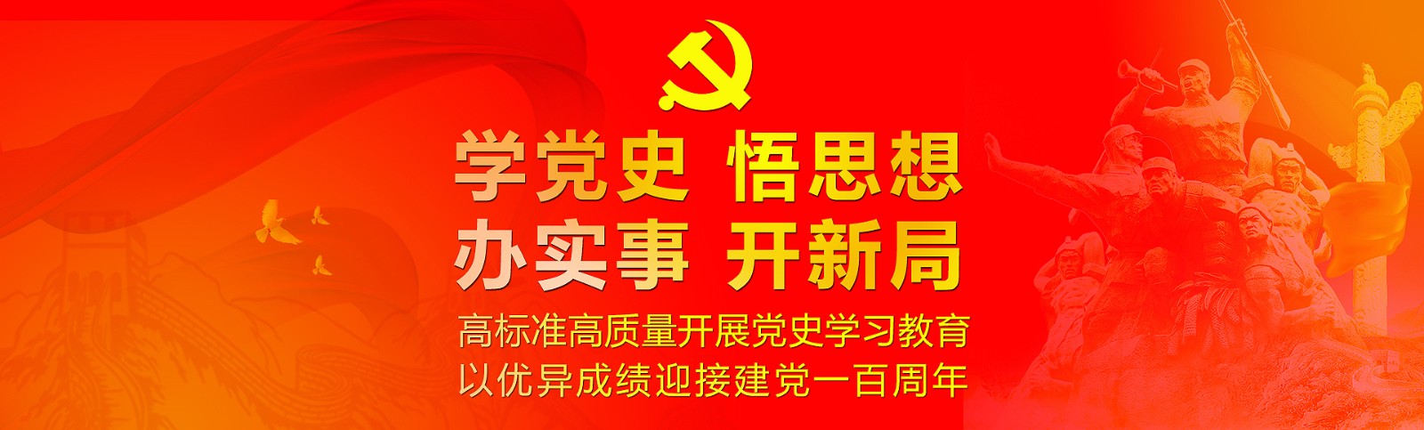 黨建專題