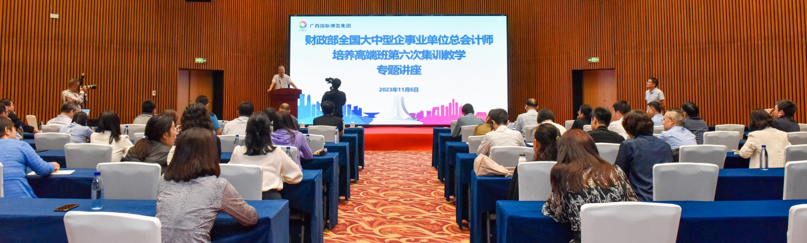 胡志崇受邀參加全國大中型企事業單位總會計師培養（高端班）第六次集訓教學活動并作專題講座